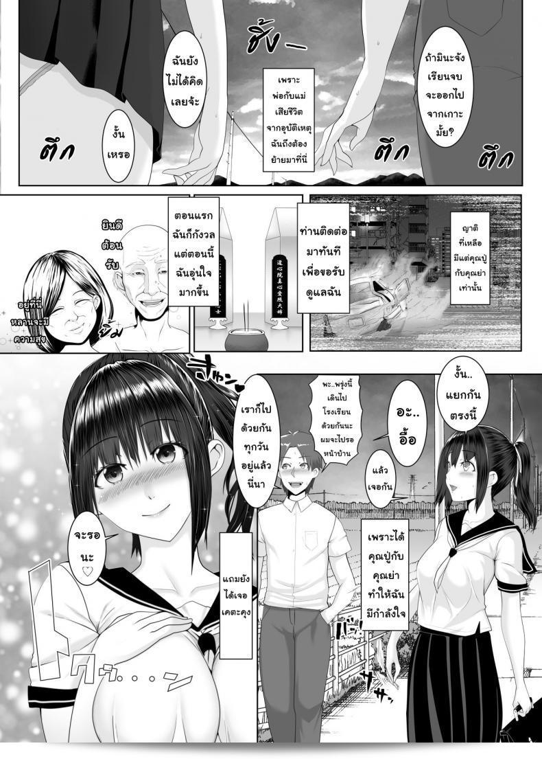 เกาะกามบิ๊ก ฮารามาเซะโนะชิมา ~ อโตเมวะว่าโด คอโทว่า ฮารามิบะรานินารุ~ 5
