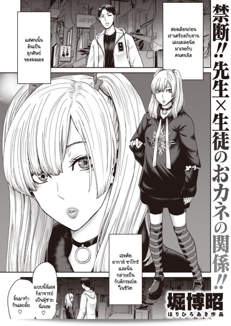 คุณอย่างถ่อมตนกับศิษย์สาว ระวังอย่าให้คิดเงินจนหมดความสุข [Hiroaki Hori] นักเรียนหนุ่มที่ถูกนั่ง I sung the wish of the male teacher and the stormy female student