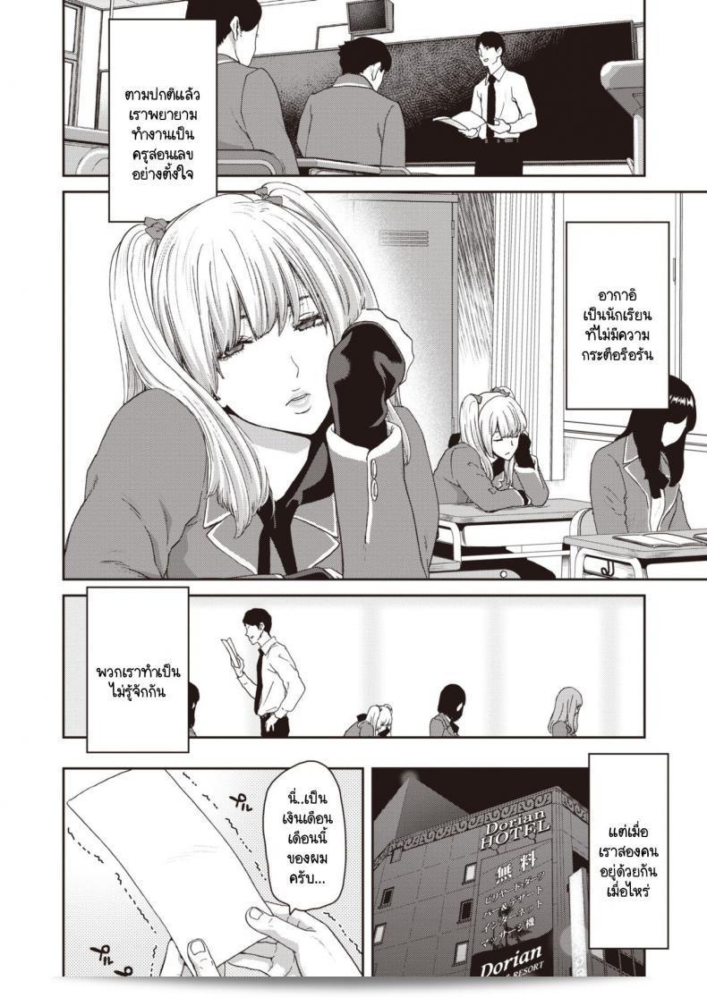 คุณอย่างถ่อมตนกับศิษย์สาว ระวังอย่าให้คิดเงินจนหมดความสุข [Hiroaki Hori] นักเรียนหนุ่มที่ถูกนั่ง I sung the wish of the male teacher and the stormy female student 5