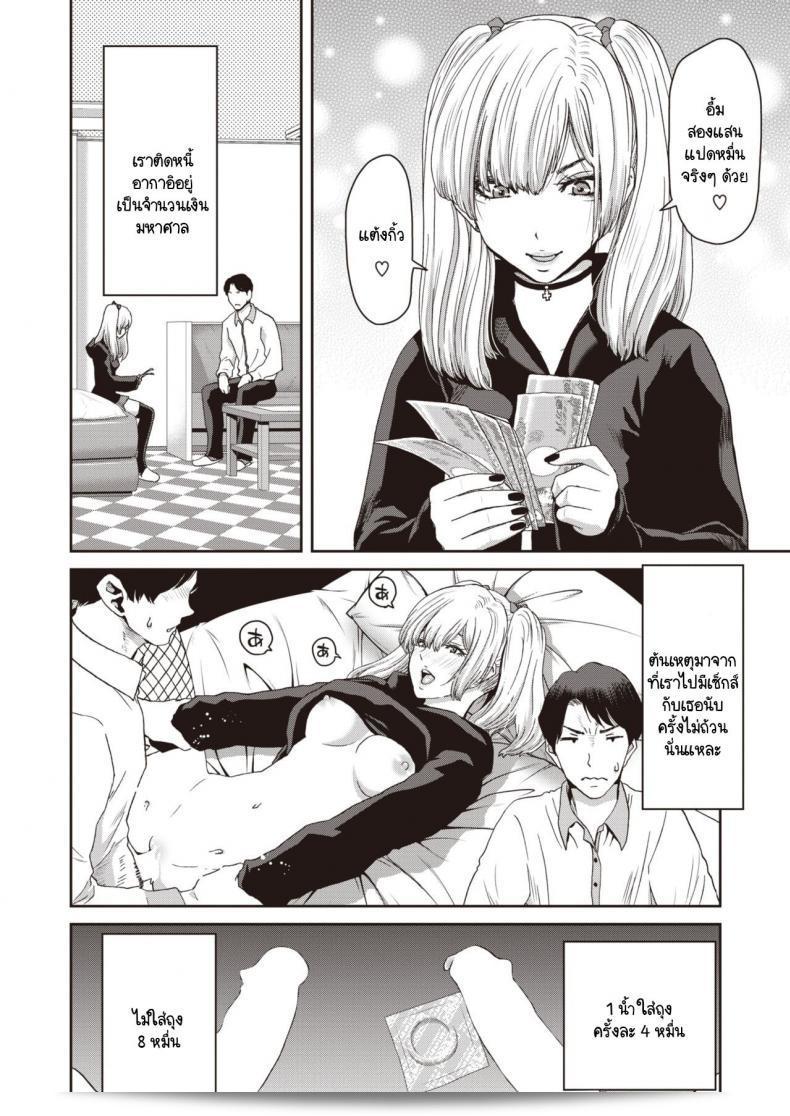 คุณอย่างถ่อมตนกับศิษย์สาว ระวังอย่าให้คิดเงินจนหมดความสุข [Hiroaki Hori] นักเรียนหนุ่มที่ถูกนั่ง I sung the wish of the male teacher and the stormy female student 7