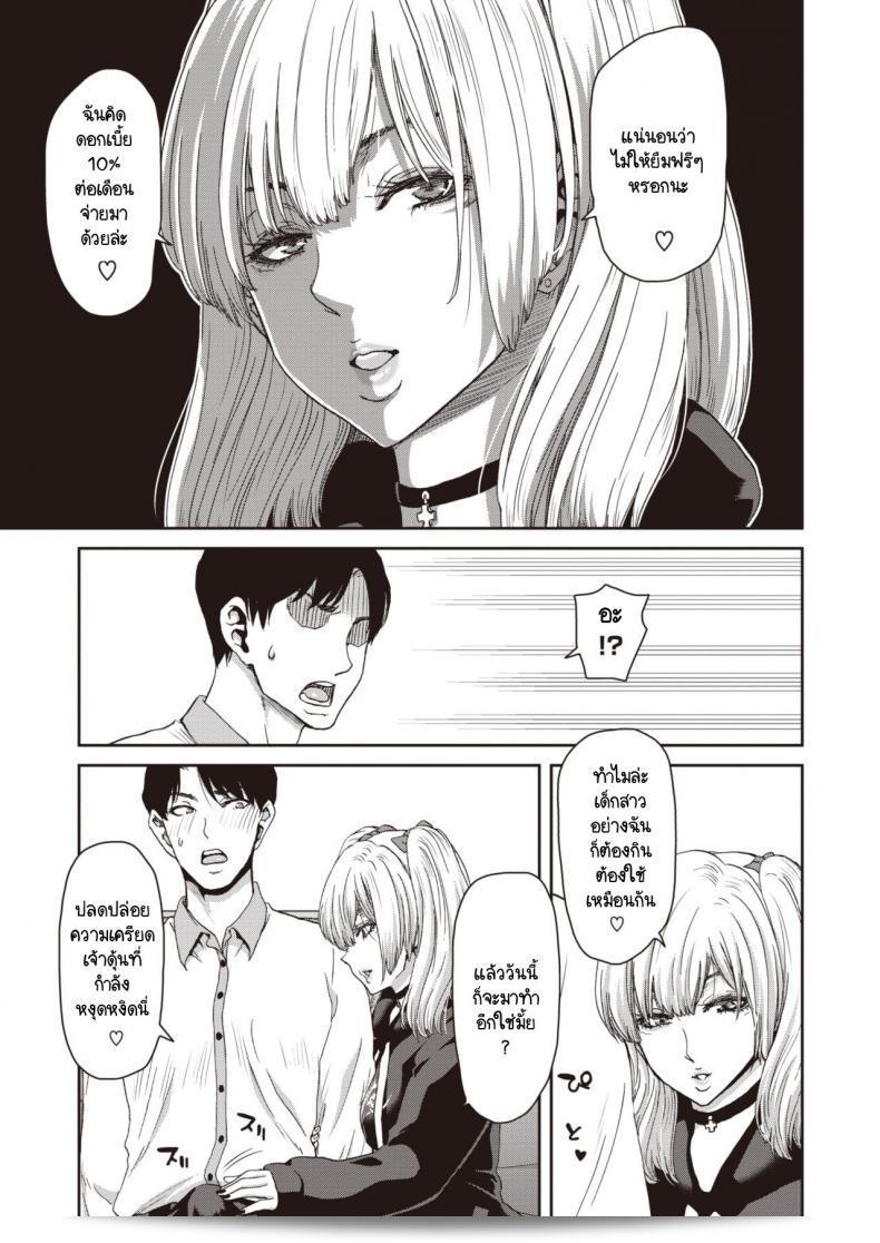 คุณอย่างถ่อมตนกับศิษย์สาว ระวังอย่าให้คิดเงินจนหมดความสุข [Hiroaki Hori] นักเรียนหนุ่มที่ถูกนั่ง I sung the wish of the male teacher and the stormy female student 13