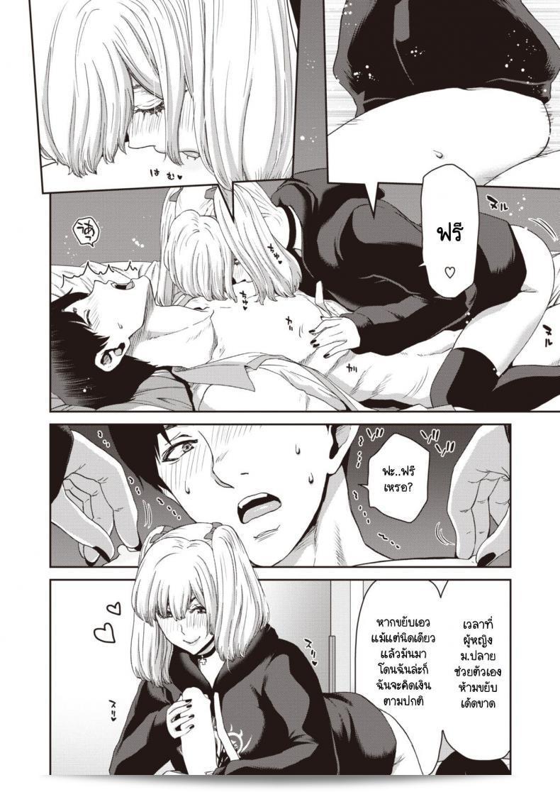 คุณอย่างถ่อมตนกับศิษย์สาว ระวังอย่าให้คิดเงินจนหมดความสุข [Hiroaki Hori] นักเรียนหนุ่มที่ถูกนั่ง I sung the wish of the male teacher and the stormy female student 23