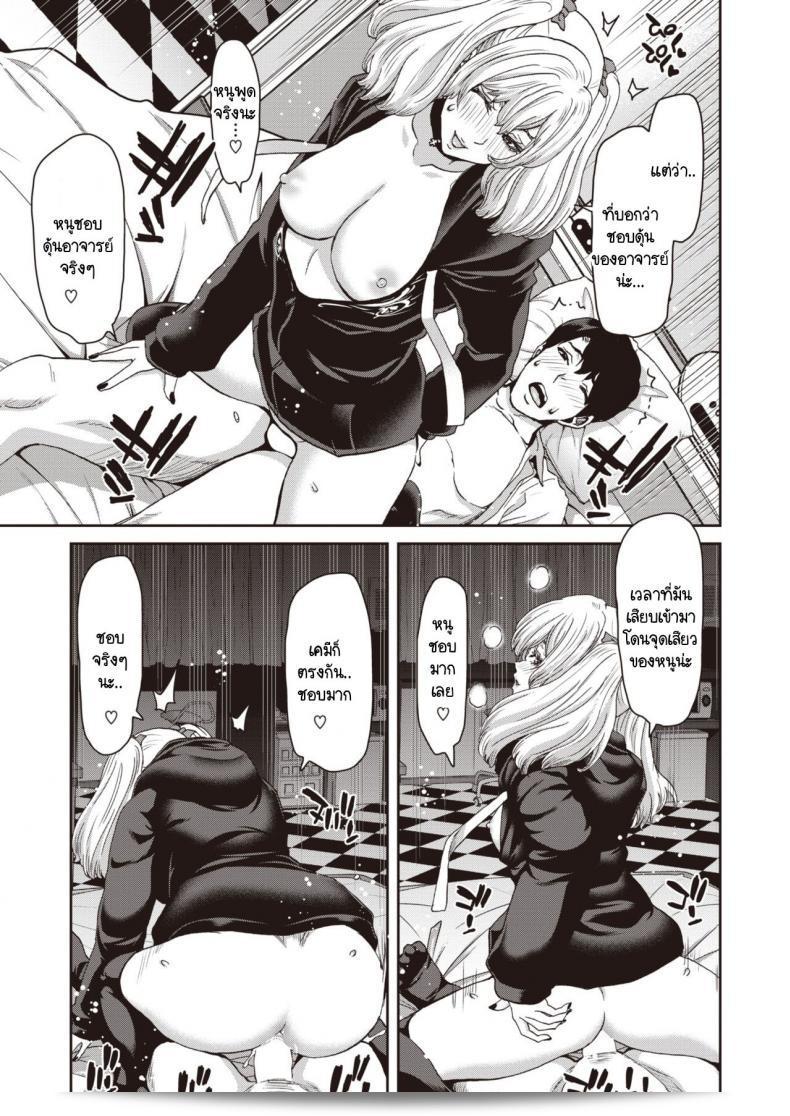 คุณอย่างถ่อมตนกับศิษย์สาว ระวังอย่าให้คิดเงินจนหมดความสุข [Hiroaki Hori] นักเรียนหนุ่มที่ถูกนั่ง I sung the wish of the male teacher and the stormy female student 33