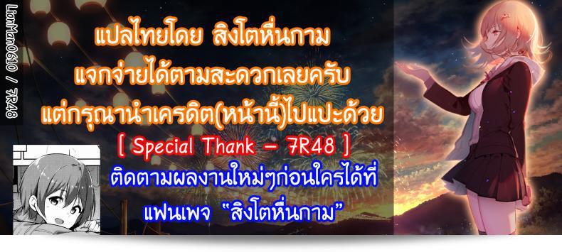 วุ่นรักในบ่อน้ำพุร้อนของ ทาชิบานะ โอมินะ: เรื่องราวแฮเร็มน้ำร้อน (คอมิค Mugen Tensei เล่ม 2017-04) ภาค 4 85
