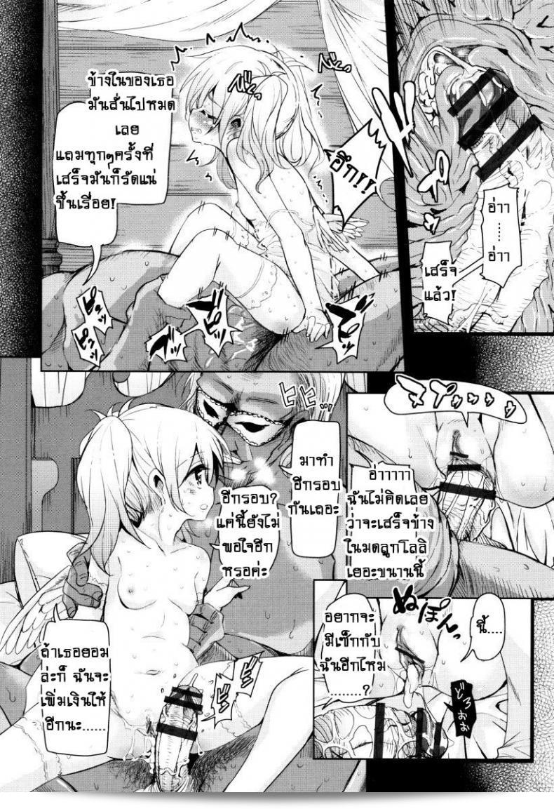 จักรพรรดิปีศาจที่อาศัยอยู่ในตัวของเกะโฮชิฮิโกะ [Narusawa Kei] ใน "Boukoku Maou no Hoshihiko-kun" ภาค 2 3
