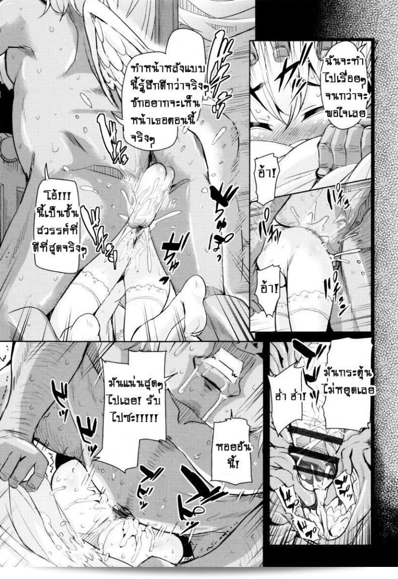 จักรพรรดิปีศาจที่อาศัยอยู่ในตัวของเกะโฮชิฮิโกะ [Narusawa Kei] ใน "Boukoku Maou no Hoshihiko-kun" ภาค 2 5