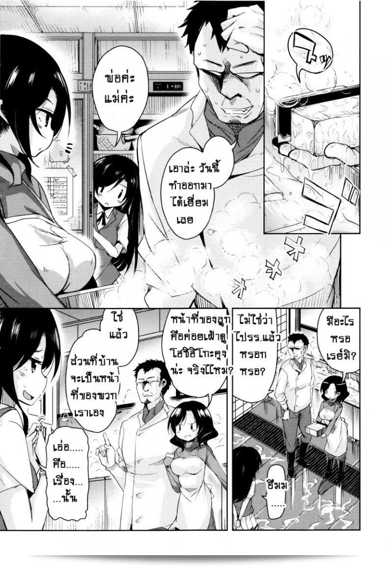 จักรพรรดิปีศาจที่อาศัยอยู่ในตัวของเกะโฮชิฮิโกะ [Narusawa Kei] ใน "Boukoku Maou no Hoshihiko-kun" ภาค 2 17