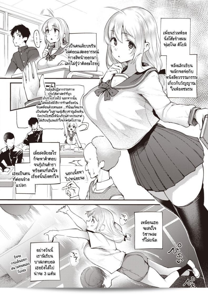 ความสนใจไม่หยุดอยู่ที่เพียงเห็นแค่ [Oohira Sunset] Jiintaresuto 3