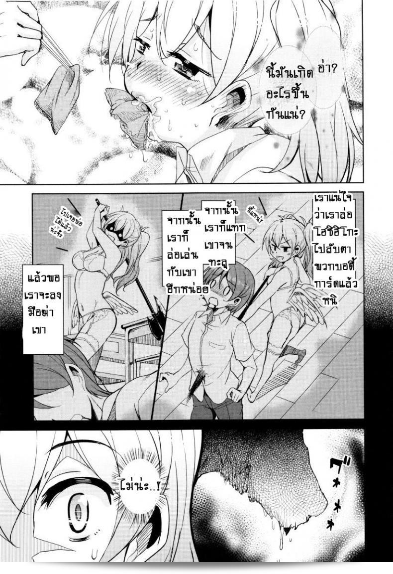 จักรพรรดิปีศาจที่อาศัยอยู่ในตัวของเกะโฮชิฮิโกะ [Narusawa Kei] ใน "Boukoku Maou no Hoshihiko-kun" ภาค 2 21