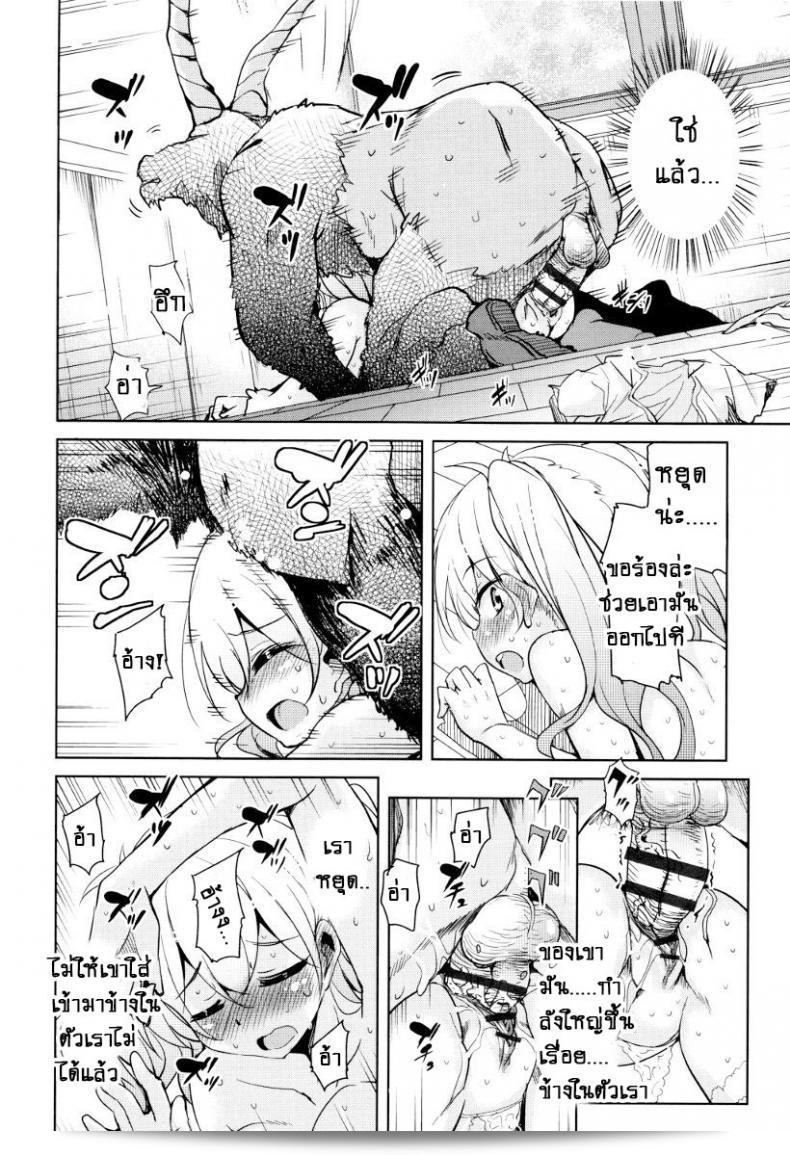 จักรพรรดิปีศาจที่อาศัยอยู่ในตัวของเกะโฮชิฮิโกะ [Narusawa Kei] ใน "Boukoku Maou no Hoshihiko-kun" ภาค 2 23