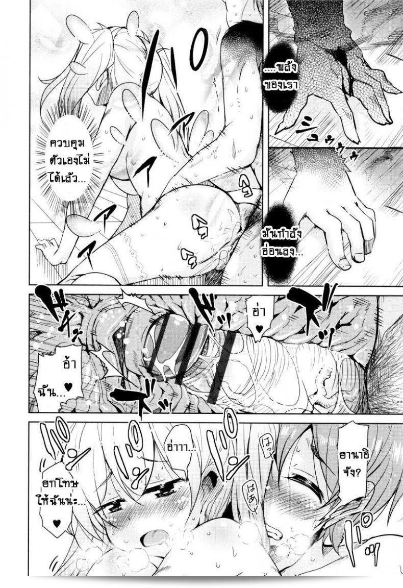 จักรพรรดิปีศาจที่อาศัยอยู่ในตัวของเกะโฮชิฮิโกะ [Narusawa Kei] ใน "Boukoku Maou no Hoshihiko-kun" ภาค 2 27