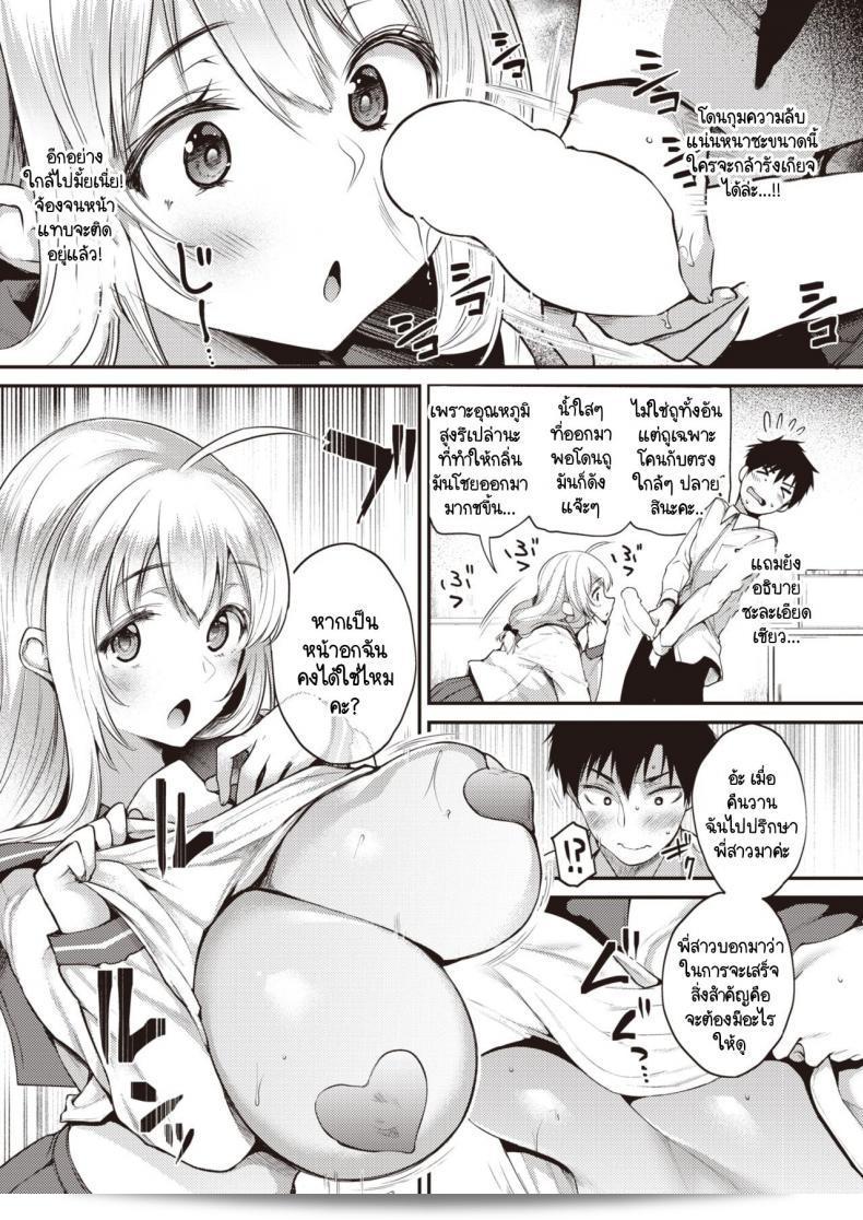ความสนใจไม่หยุดอยู่ที่เพียงเห็นแค่ [Oohira Sunset] Jiintaresuto 11