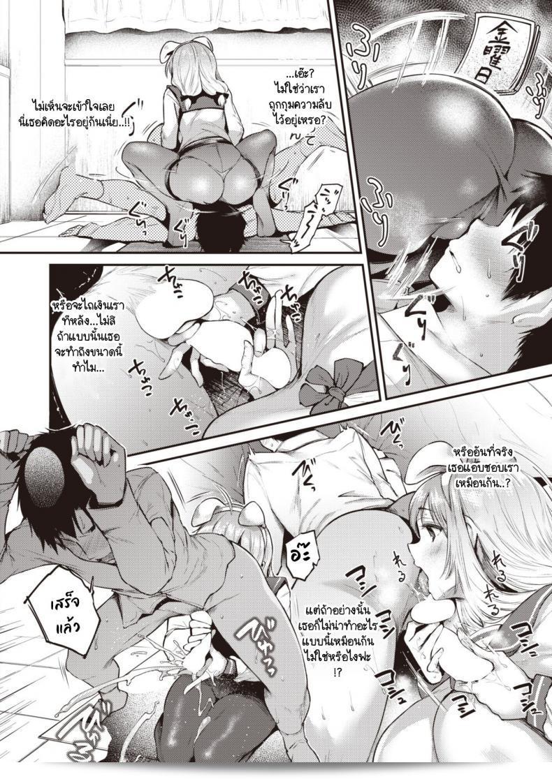ความสนใจไม่หยุดอยู่ที่เพียงเห็นแค่ [Oohira Sunset] Jiintaresuto 19