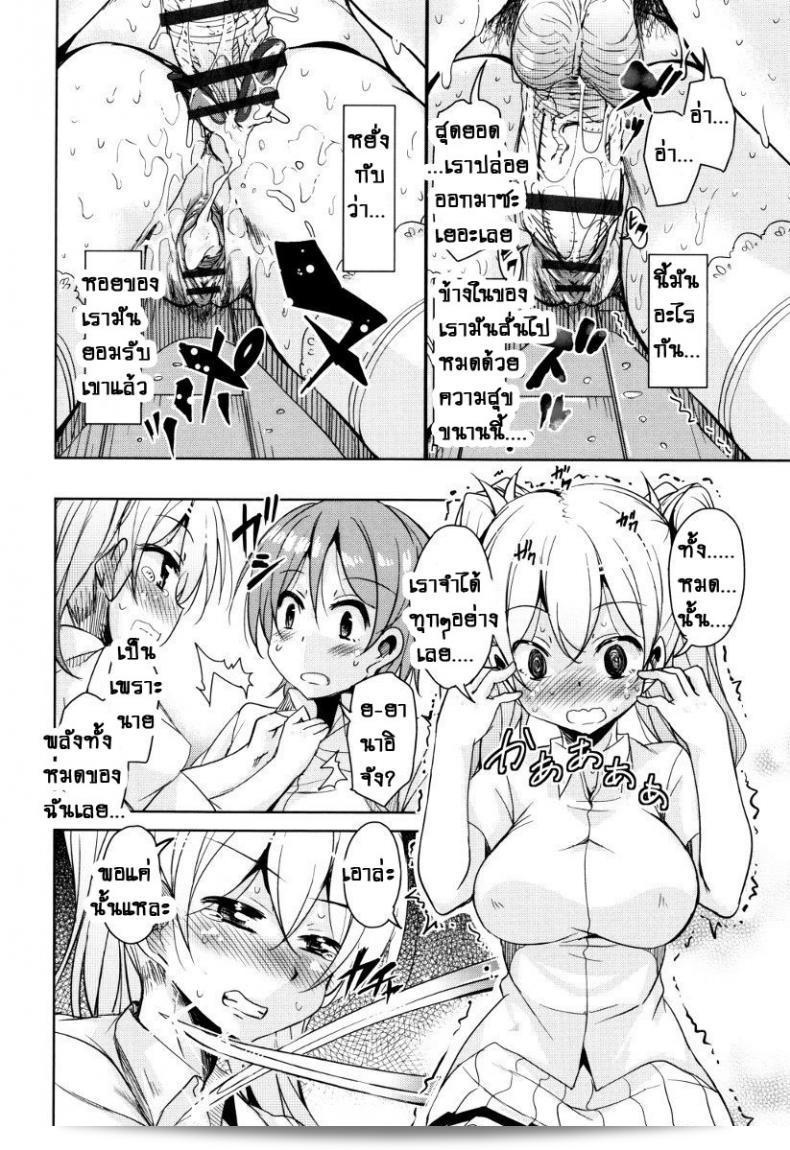 จักรพรรดิปีศาจที่อาศัยอยู่ในตัวของเกะโฮชิฮิโกะ [Narusawa Kei] ใน "Boukoku Maou no Hoshihiko-kun" ภาค 2 35
