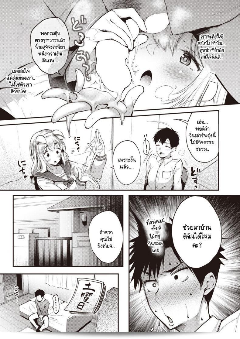 ความสนใจไม่หยุดอยู่ที่เพียงเห็นแค่ [Oohira Sunset] Jiintaresuto 21