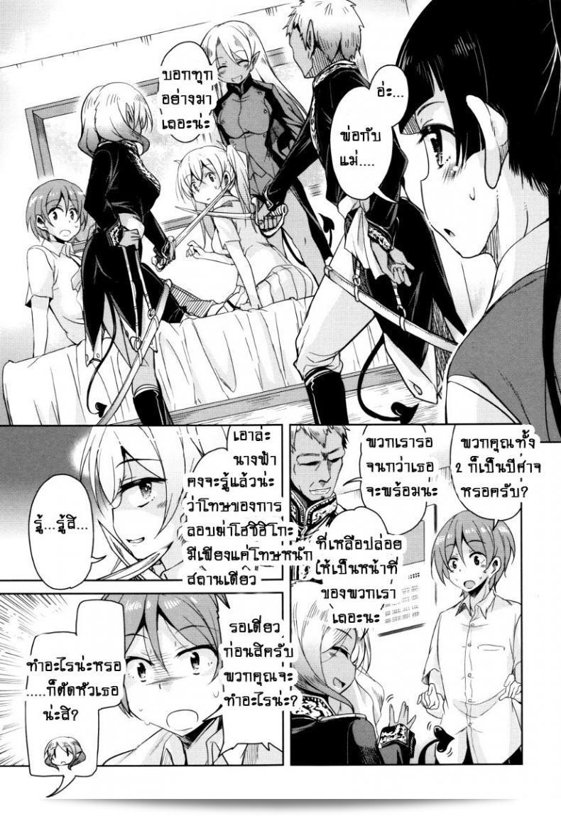 จักรพรรดิปีศาจที่อาศัยอยู่ในตัวของเกะโฮชิฮิโกะ [Narusawa Kei] ใน "Boukoku Maou no Hoshihiko-kun" ภาค 2 37