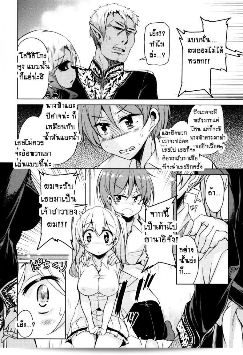 จักรพรรดิปีศาจที่อาศัยอยู่ในตัวของเกะโฮชิฮิโกะ [Narusawa Kei] ใน "Boukoku Maou no Hoshihiko-kun" ภาค 2 39