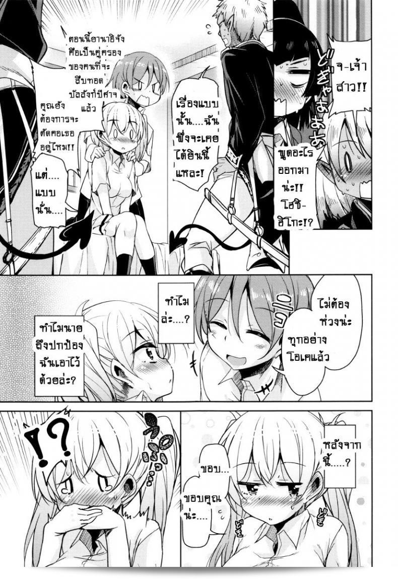 จักรพรรดิปีศาจที่อาศัยอยู่ในตัวของเกะโฮชิฮิโกะ [Narusawa Kei] ใน "Boukoku Maou no Hoshihiko-kun" ภาค 2 41
