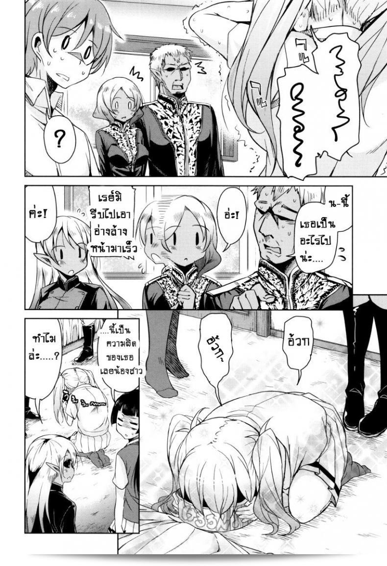 จักรพรรดิปีศาจที่อาศัยอยู่ในตัวของเกะโฮชิฮิโกะ [Narusawa Kei] ใน "Boukoku Maou no Hoshihiko-kun" ภาค 2 43