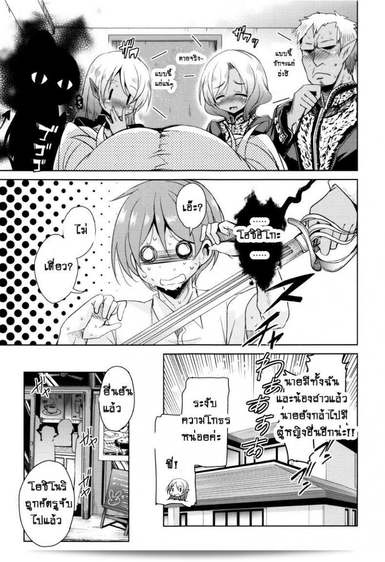 จักรพรรดิปีศาจที่อาศัยอยู่ในตัวของเกะโฮชิฮิโกะ [Narusawa Kei] ใน "Boukoku Maou no Hoshihiko-kun" ภาค 2 45