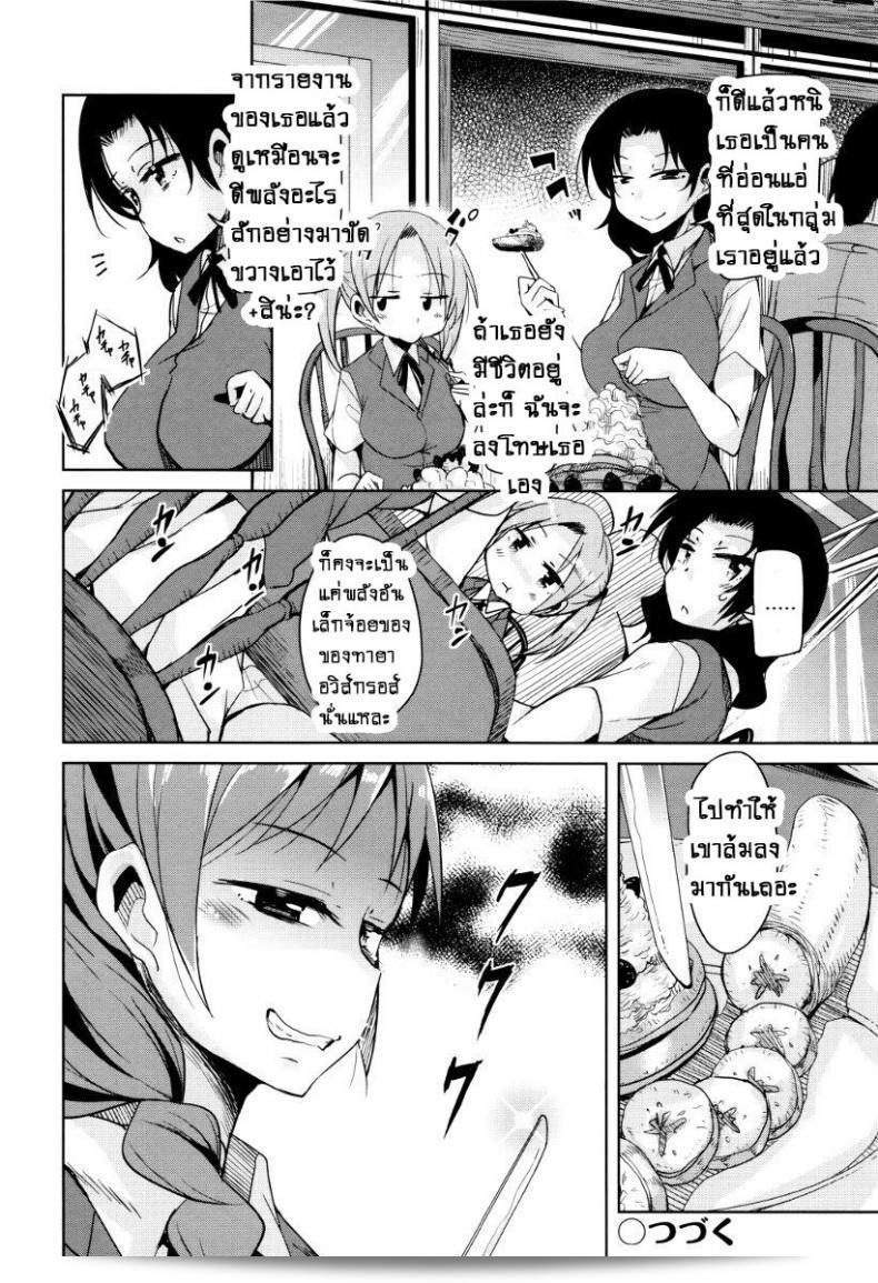 จักรพรรดิปีศาจที่อาศัยอยู่ในตัวของเกะโฮชิฮิโกะ [Narusawa Kei] ใน "Boukoku Maou no Hoshihiko-kun" ภาค 2 47