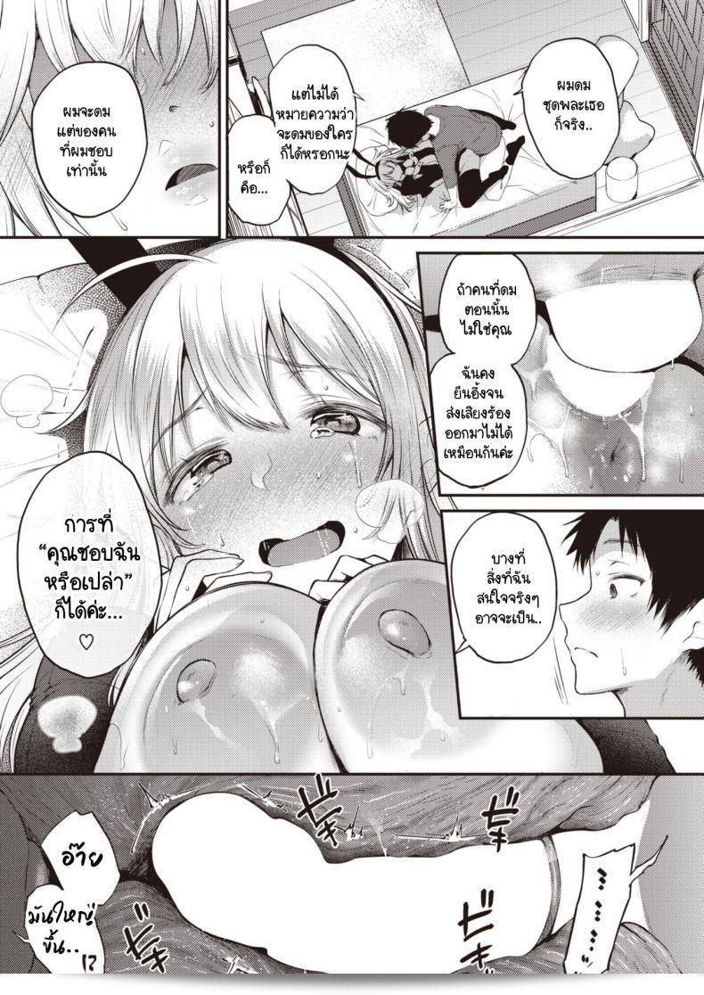 ความสนใจไม่หยุดอยู่ที่เพียงเห็นแค่ [Oohira Sunset] Jiintaresuto 37
