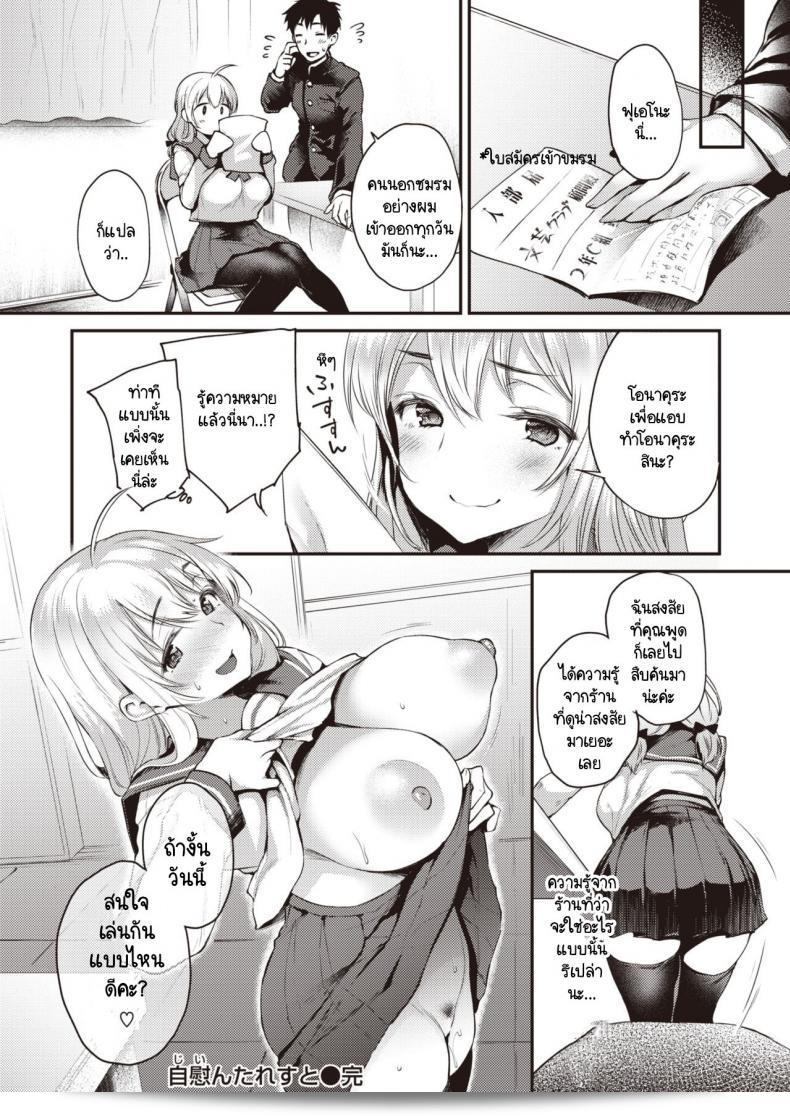 ความสนใจไม่หยุดอยู่ที่เพียงเห็นแค่ [Oohira Sunset] Jiintaresuto 47