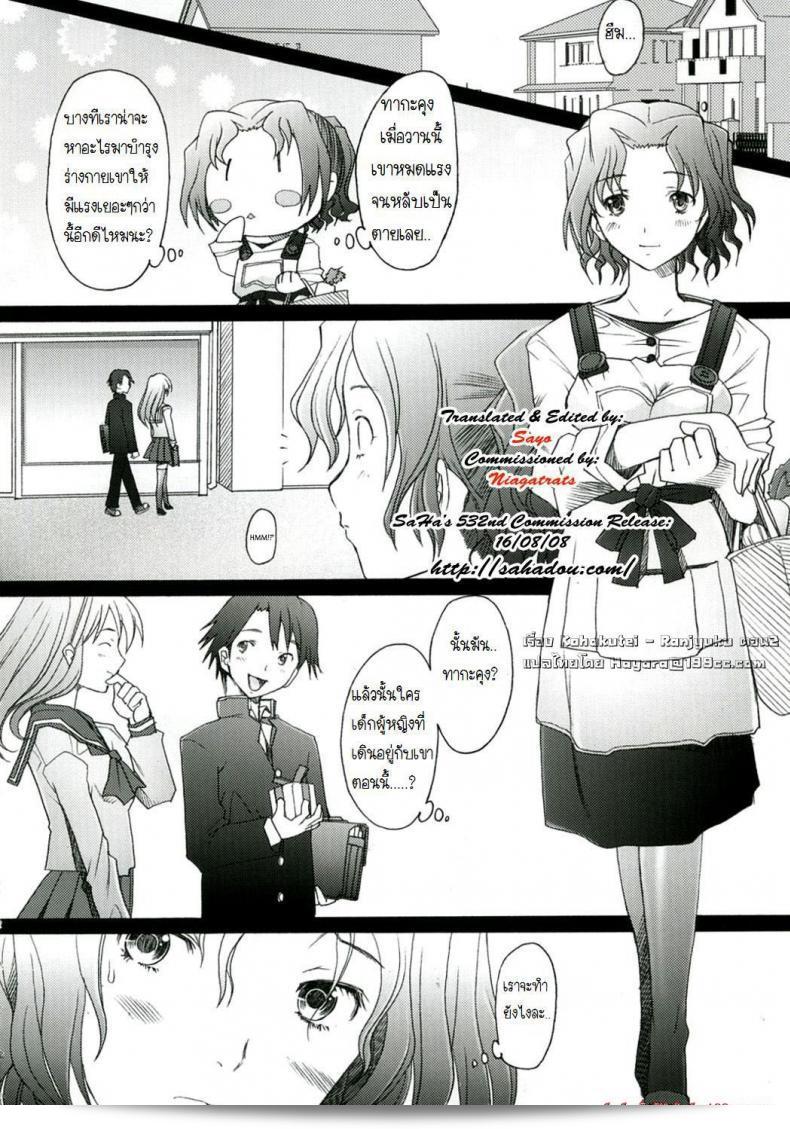 พิศวาทรัก แม่บ้าน [Sakai Hamachi] Ranjuku Toppatsu Bangai Hon ภาค 2 ถูกปล่อยตอนนี้แล้วครับ! 9