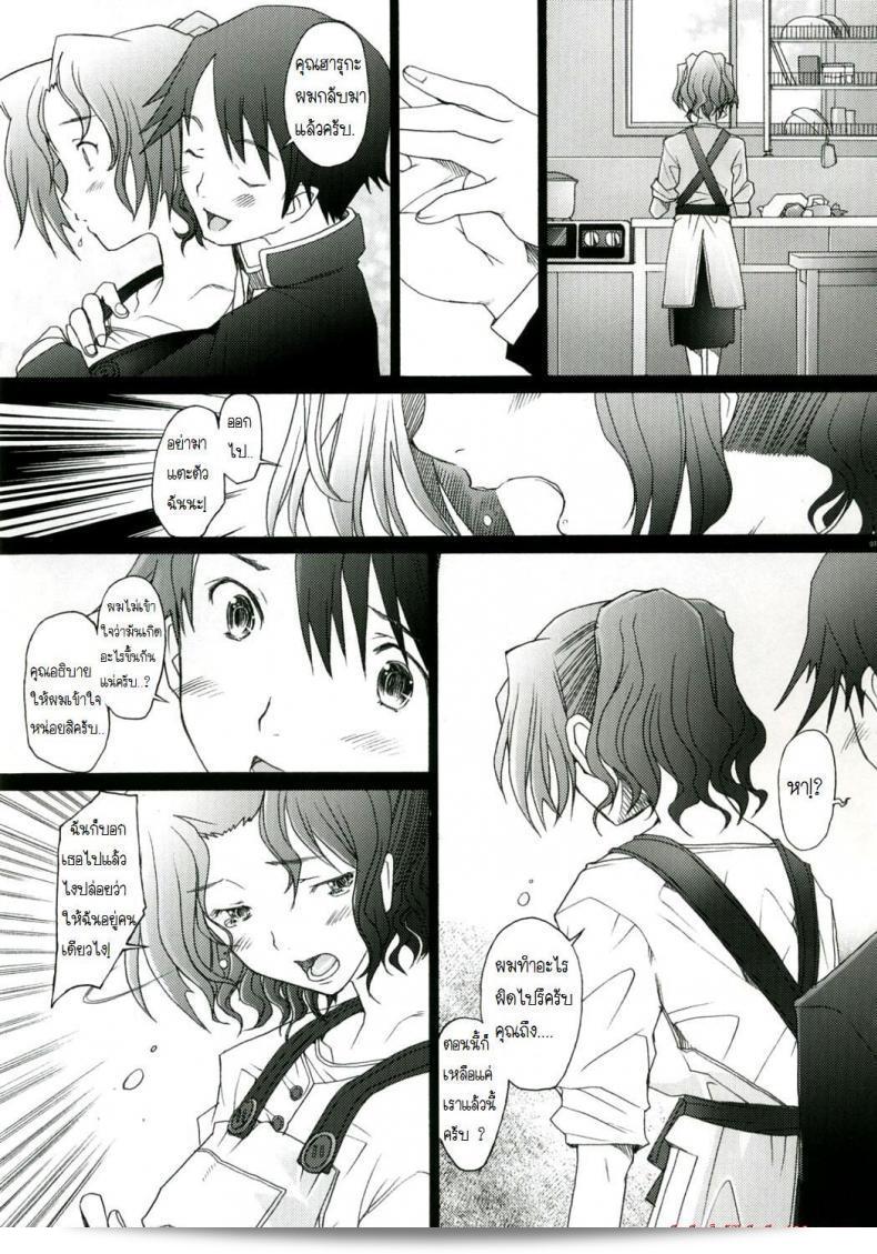 พิศวาทรัก แม่บ้าน [Sakai Hamachi] Ranjuku Toppatsu Bangai Hon ภาค 2 ถูกปล่อยตอนนี้แล้วครับ! 11