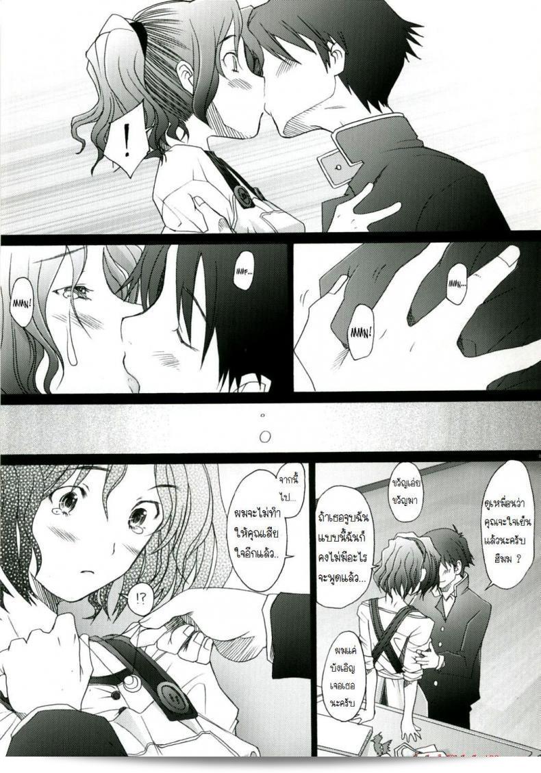 พิศวาทรัก แม่บ้าน [Sakai Hamachi] Ranjuku Toppatsu Bangai Hon ภาค 2 ถูกปล่อยตอนนี้แล้วครับ! 15