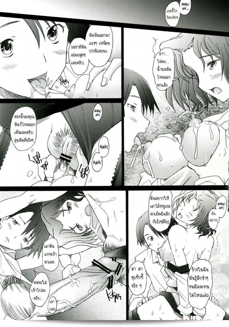 พิศวาทรัก แม่บ้าน [Sakai Hamachi] Ranjuku Toppatsu Bangai Hon ภาค 2 ถูกปล่อยตอนนี้แล้วครับ! 19