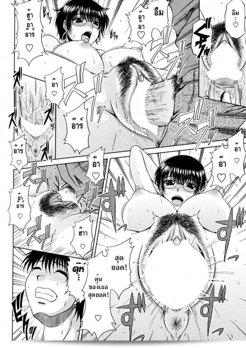 วุ่นรักพักร้อน [Hiroyuki Kai] Manatsu no Hanazono ภาค 1 35