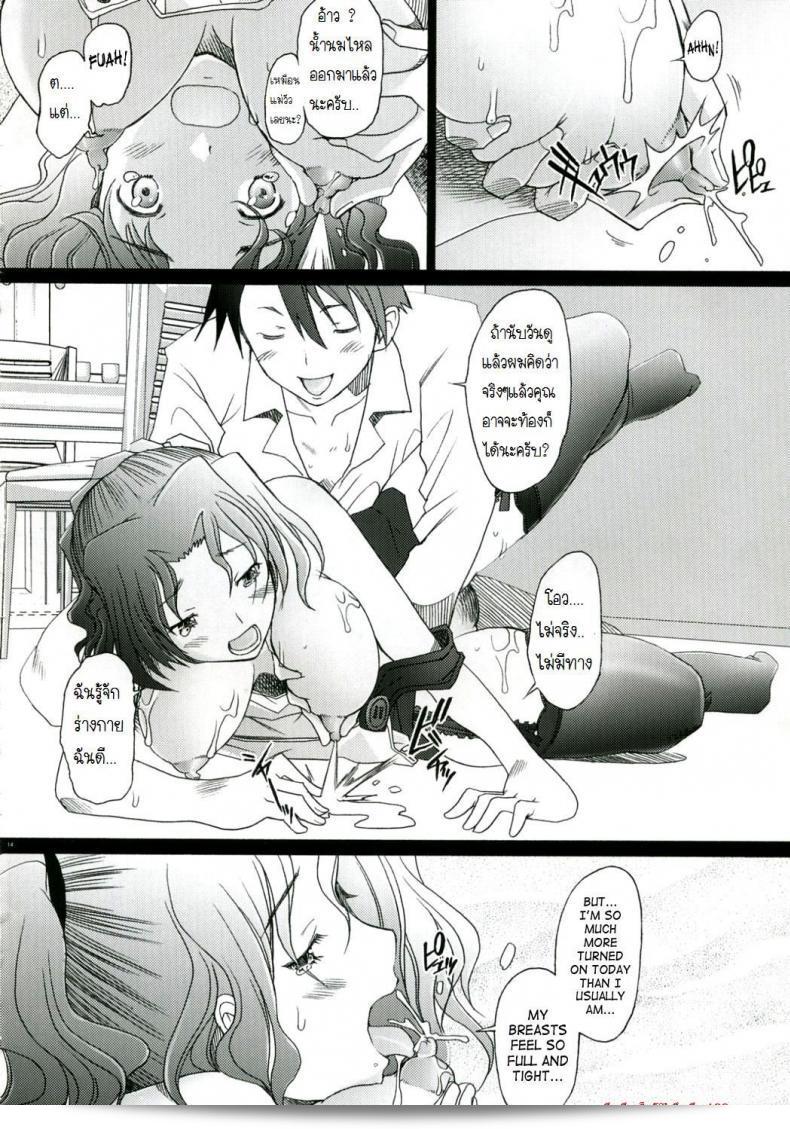 พิศวาทรัก แม่บ้าน [Sakai Hamachi] Ranjuku Toppatsu Bangai Hon ภาค 2 ถูกปล่อยตอนนี้แล้วครับ! 25