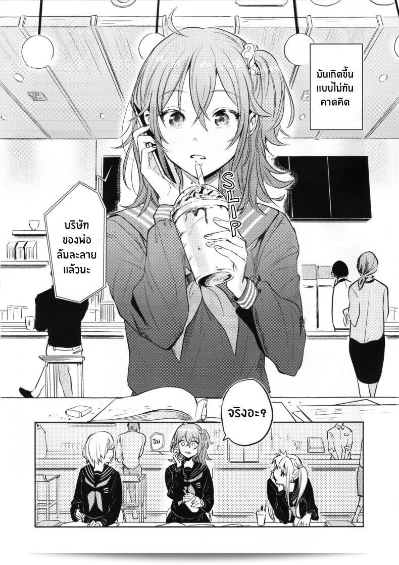 เหตุผลที่ทำให้เขาซื้อสินค้า "nihility (Renkon)" นั้นคือการตัดสินใจอย่างรวดเร็ว และความกระต้ำใจที่ขึ้นโรงใจจากสิ่งนั้นๆทันที 3