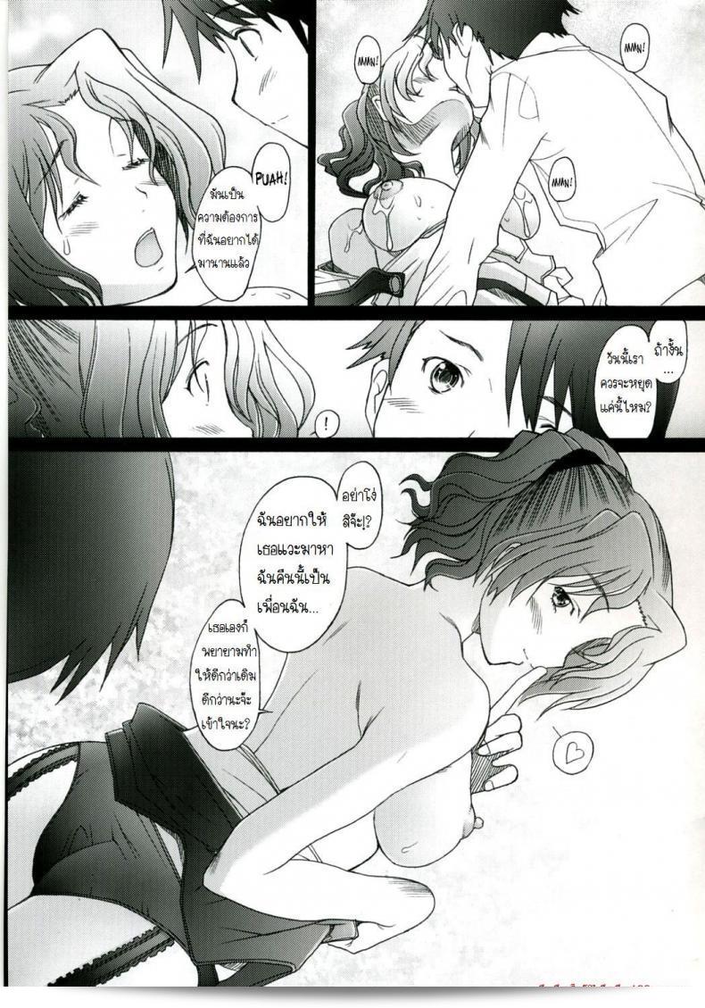 พิศวาทรัก แม่บ้าน [Sakai Hamachi] Ranjuku Toppatsu Bangai Hon ภาค 2 ถูกปล่อยตอนนี้แล้วครับ! 31