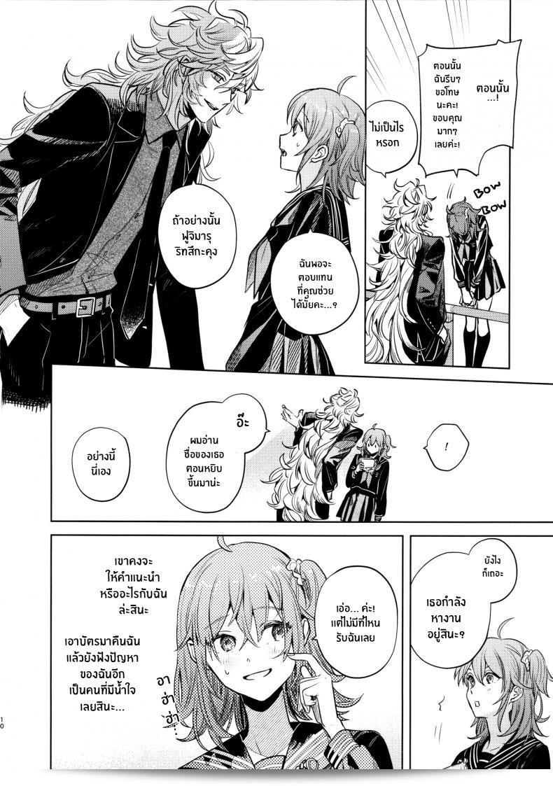 เหตุผลที่ทำให้เขาซื้อสินค้า "nihility (Renkon)" นั้นคือการตัดสินใจอย่างรวดเร็ว และความกระต้ำใจที่ขึ้นโรงใจจากสิ่งนั้นๆทันที 17