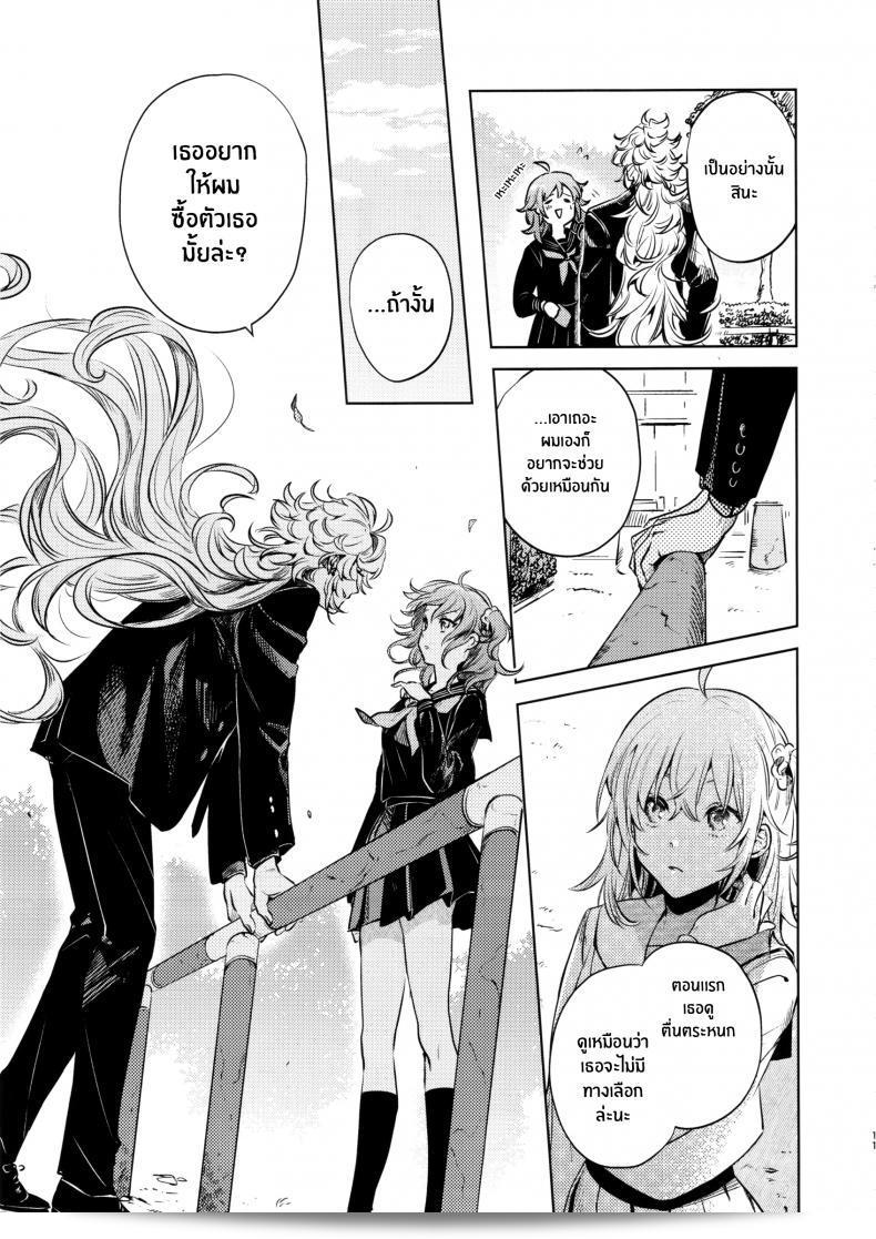 เหตุผลที่ทำให้เขาซื้อสินค้า "nihility (Renkon)" นั้นคือการตัดสินใจอย่างรวดเร็ว และความกระต้ำใจที่ขึ้นโรงใจจากสิ่งนั้นๆทันที 19