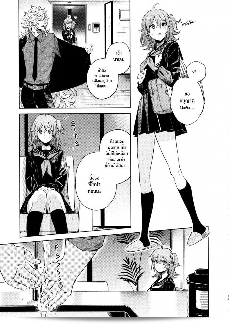 เหตุผลที่ทำให้เขาซื้อสินค้า "nihility (Renkon)" นั้นคือการตัดสินใจอย่างรวดเร็ว และความกระต้ำใจที่ขึ้นโรงใจจากสิ่งนั้นๆทันที 23