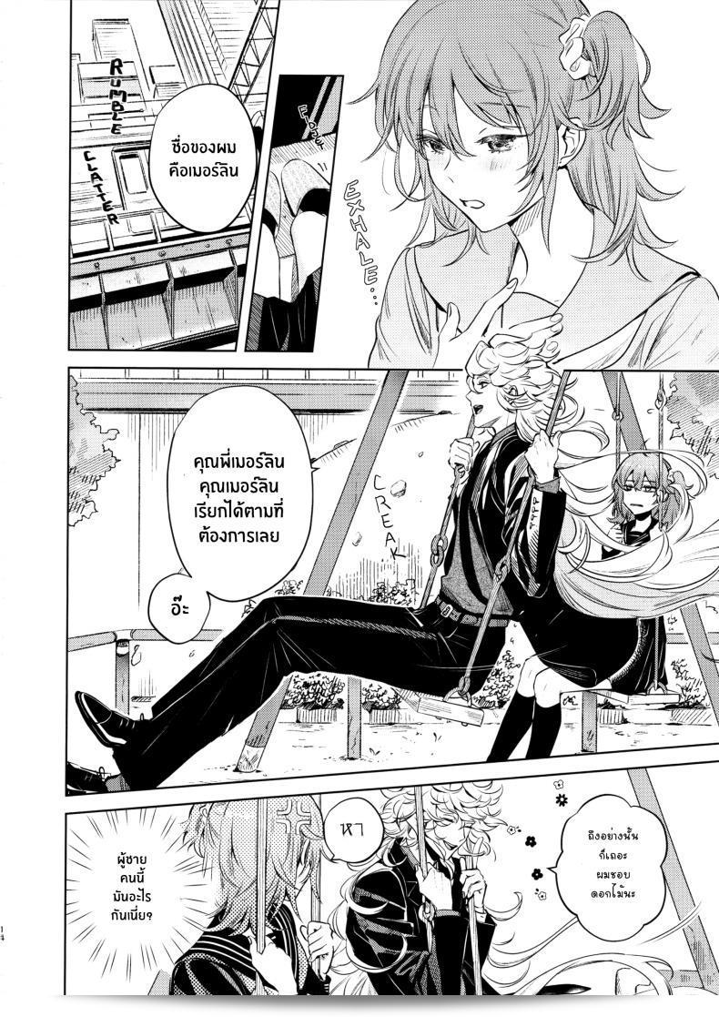 เหตุผลที่ทำให้เขาซื้อสินค้า "nihility (Renkon)" นั้นคือการตัดสินใจอย่างรวดเร็ว และความกระต้ำใจที่ขึ้นโรงใจจากสิ่งนั้นๆทันที 25