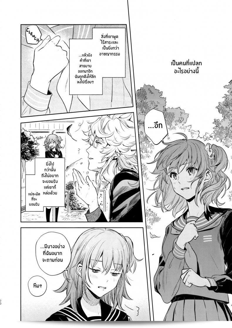 เหตุผลที่ทำให้เขาซื้อสินค้า "nihility (Renkon)" นั้นคือการตัดสินใจอย่างรวดเร็ว และความกระต้ำใจที่ขึ้นโรงใจจากสิ่งนั้นๆทันที 37