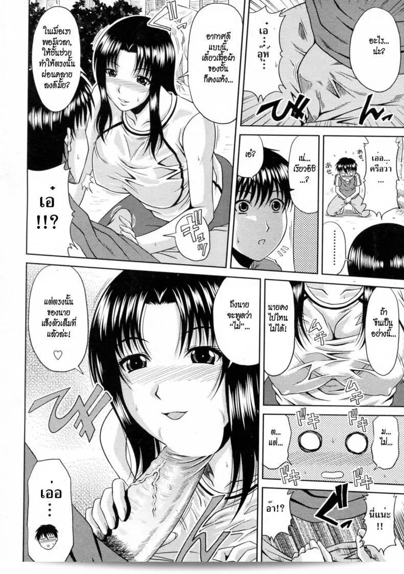 Hiroyuki Kai วุ่นรักพักร้อน ภาค 2: Manatsu no Hanazono 11