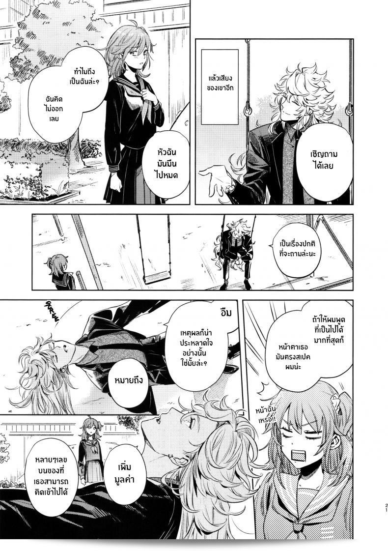 เหตุผลที่ทำให้เขาซื้อสินค้า "nihility (Renkon)" นั้นคือการตัดสินใจอย่างรวดเร็ว และความกระต้ำใจที่ขึ้นโรงใจจากสิ่งนั้นๆทันที 39
