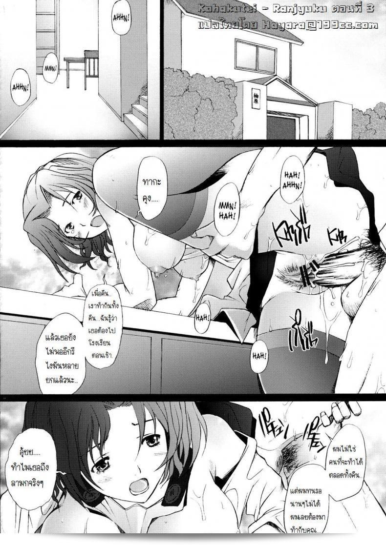 พิศวาทรัก แม่บ้าน [Sakai Hamachi] Ranjuku Toppatsu Bangai Hon ภาค 3 ถือเป็นหนึ่งในเรื่องราวที่น่าตื่นเต้นที่สุดของอ่านออนไลน์ในปัจจุบันที่คุณไม่ควรพลาด! 3