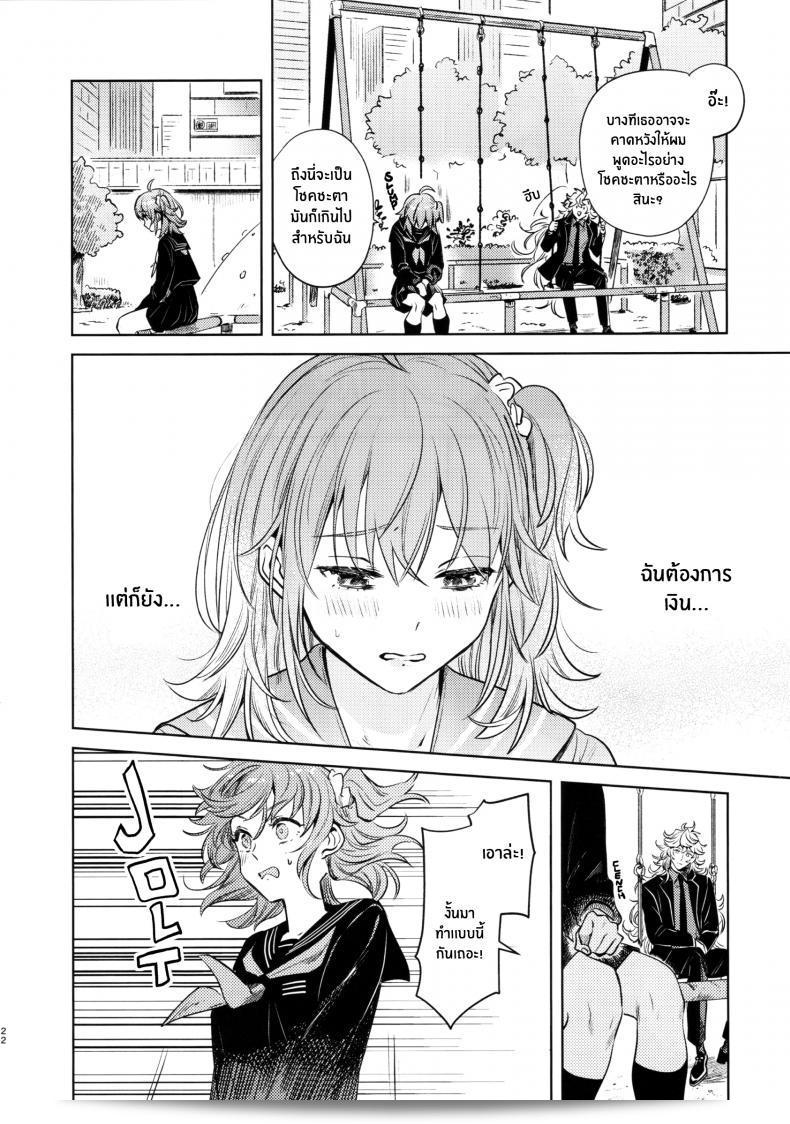 เหตุผลที่ทำให้เขาซื้อสินค้า "nihility (Renkon)" นั้นคือการตัดสินใจอย่างรวดเร็ว และความกระต้ำใจที่ขึ้นโรงใจจากสิ่งนั้นๆทันที 41