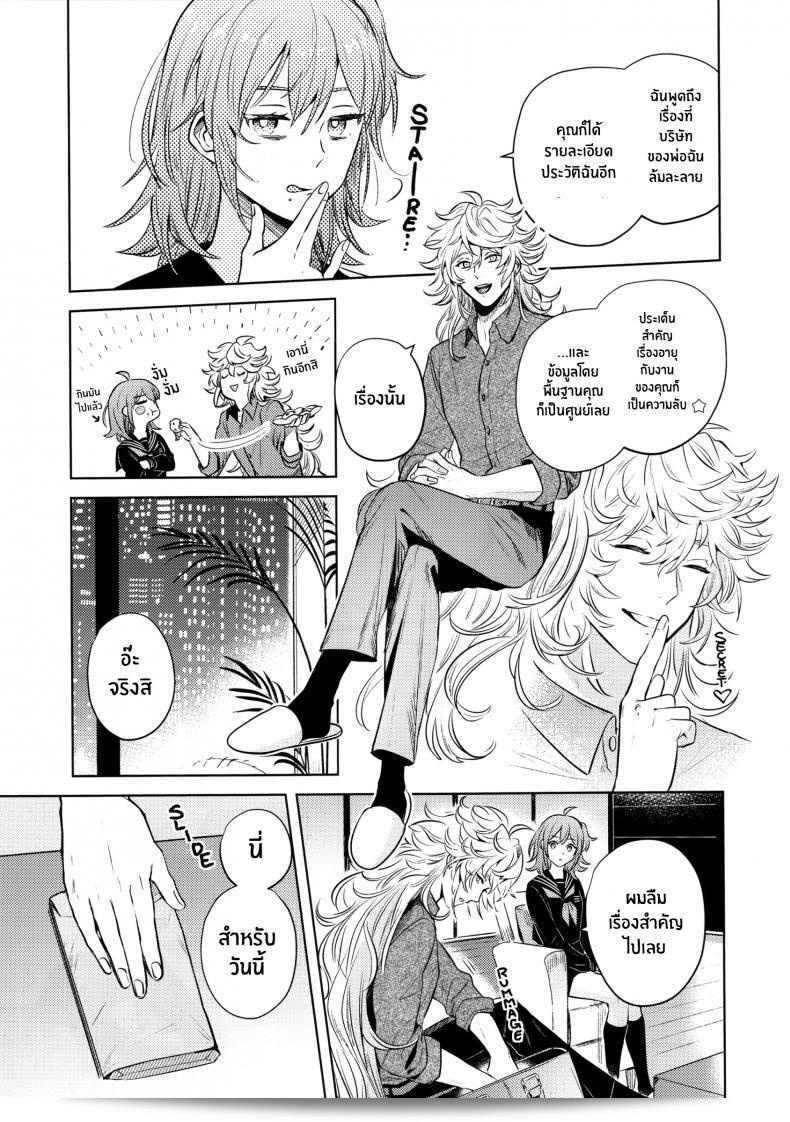 เหตุผลที่ทำให้เขาซื้อสินค้า "nihility (Renkon)" นั้นคือการตัดสินใจอย่างรวดเร็ว และความกระต้ำใจที่ขึ้นโรงใจจากสิ่งนั้นๆทันที 55