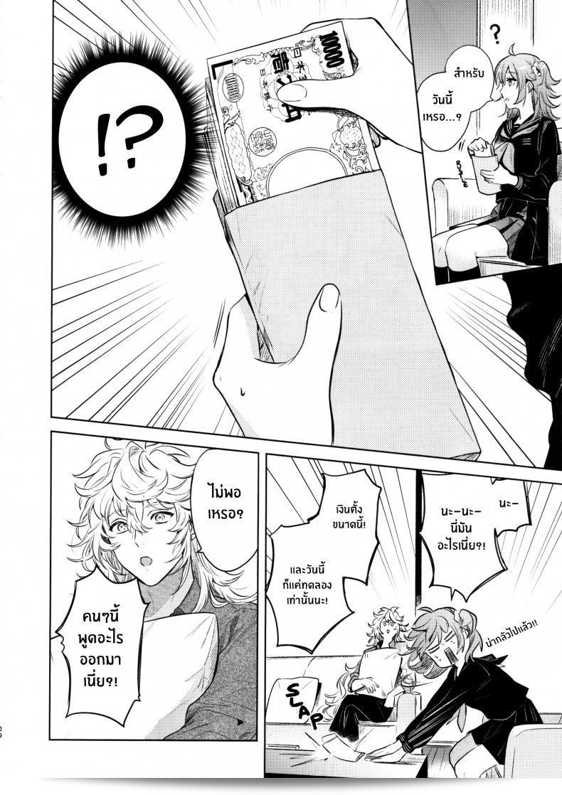 เหตุผลที่ทำให้เขาซื้อสินค้า "nihility (Renkon)" นั้นคือการตัดสินใจอย่างรวดเร็ว และความกระต้ำใจที่ขึ้นโรงใจจากสิ่งนั้นๆทันที 57