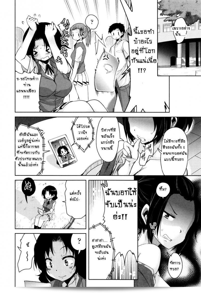 โฮชิฮิโกะคุง [Narusawa Kei] ดาวอสูรของจักรพรรดิ์ที่ดวงตะกละเมือง 5 3
