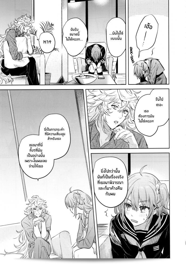 เหตุผลที่ทำให้เขาซื้อสินค้า "nihility (Renkon)" นั้นคือการตัดสินใจอย่างรวดเร็ว และความกระต้ำใจที่ขึ้นโรงใจจากสิ่งนั้นๆทันที 59