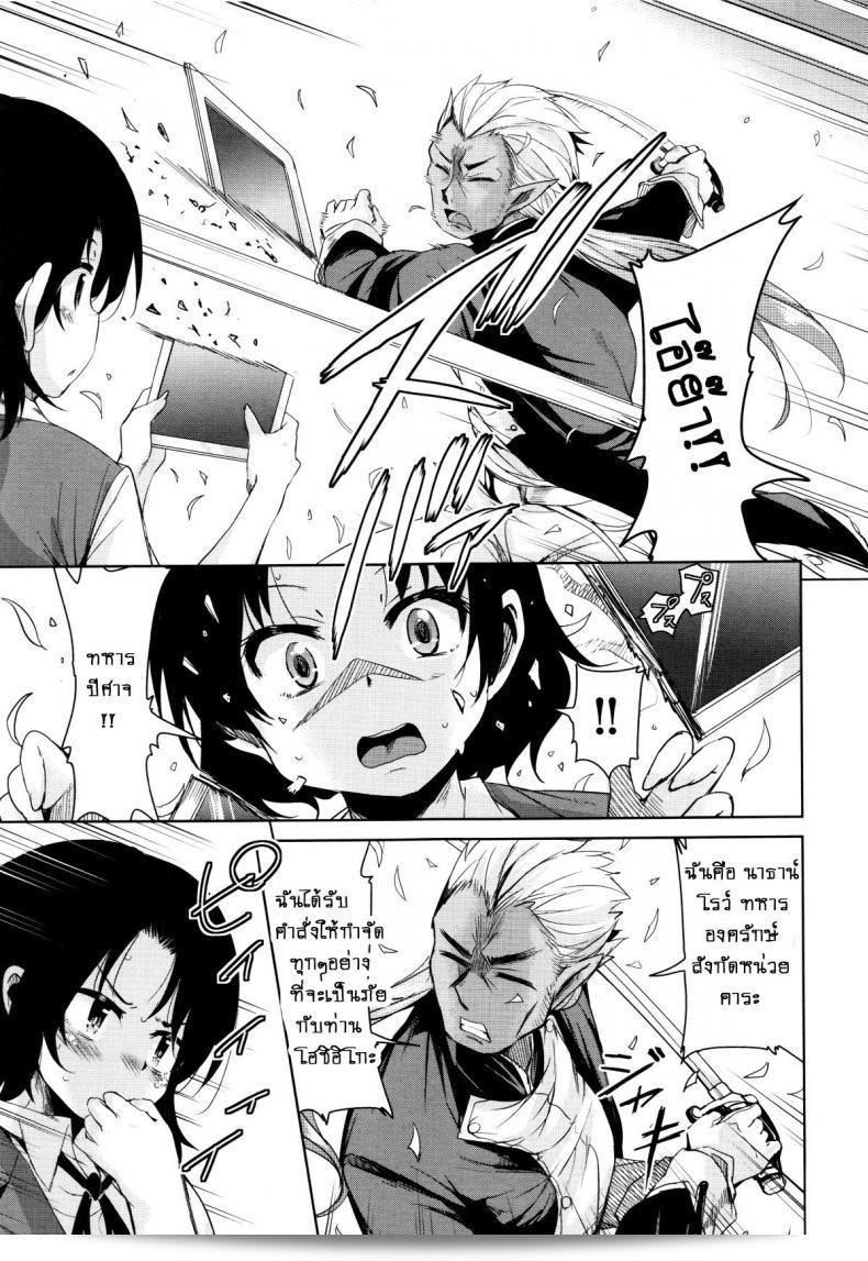 โฮชิฮิโกะคุง [Narusawa Kei] ดาวอสูรของจักรพรรดิ์ที่ดวงตะกละเมือง 5 5