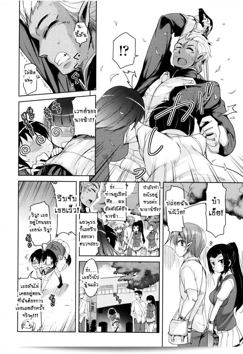 โฮชิฮิโกะคุง [Narusawa Kei] ดาวอสูรของจักรพรรดิ์ที่ดวงตะกละเมือง 5 7